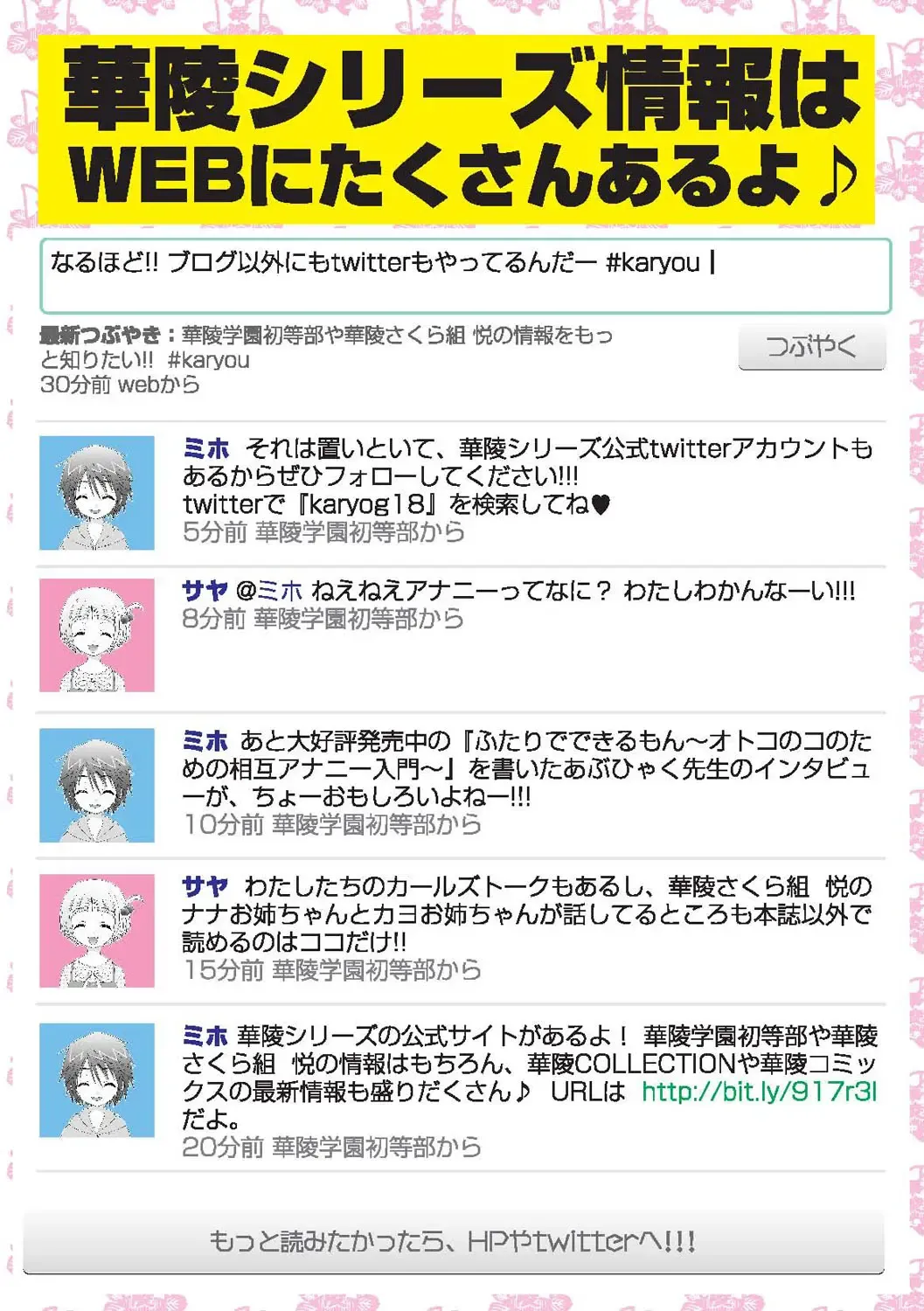 Karyou Gakuen Shotoubu 2010-09 Fhentai - Page 148