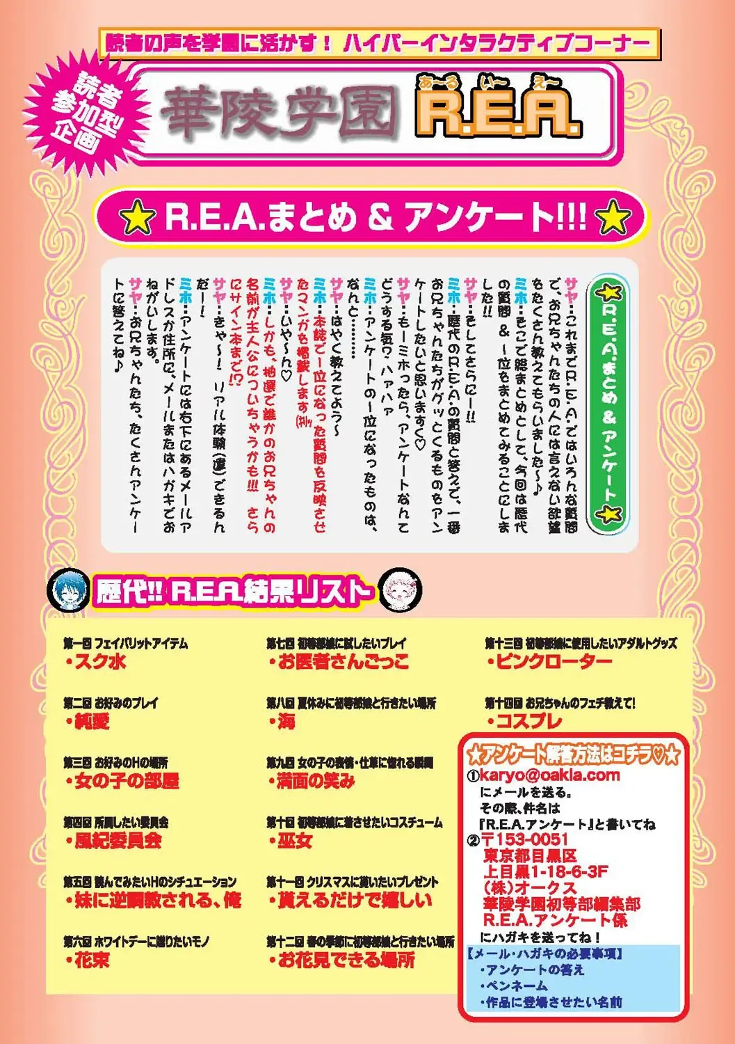 Karyou Gakuen Shotoubu 2010-09 Fhentai - Page 150