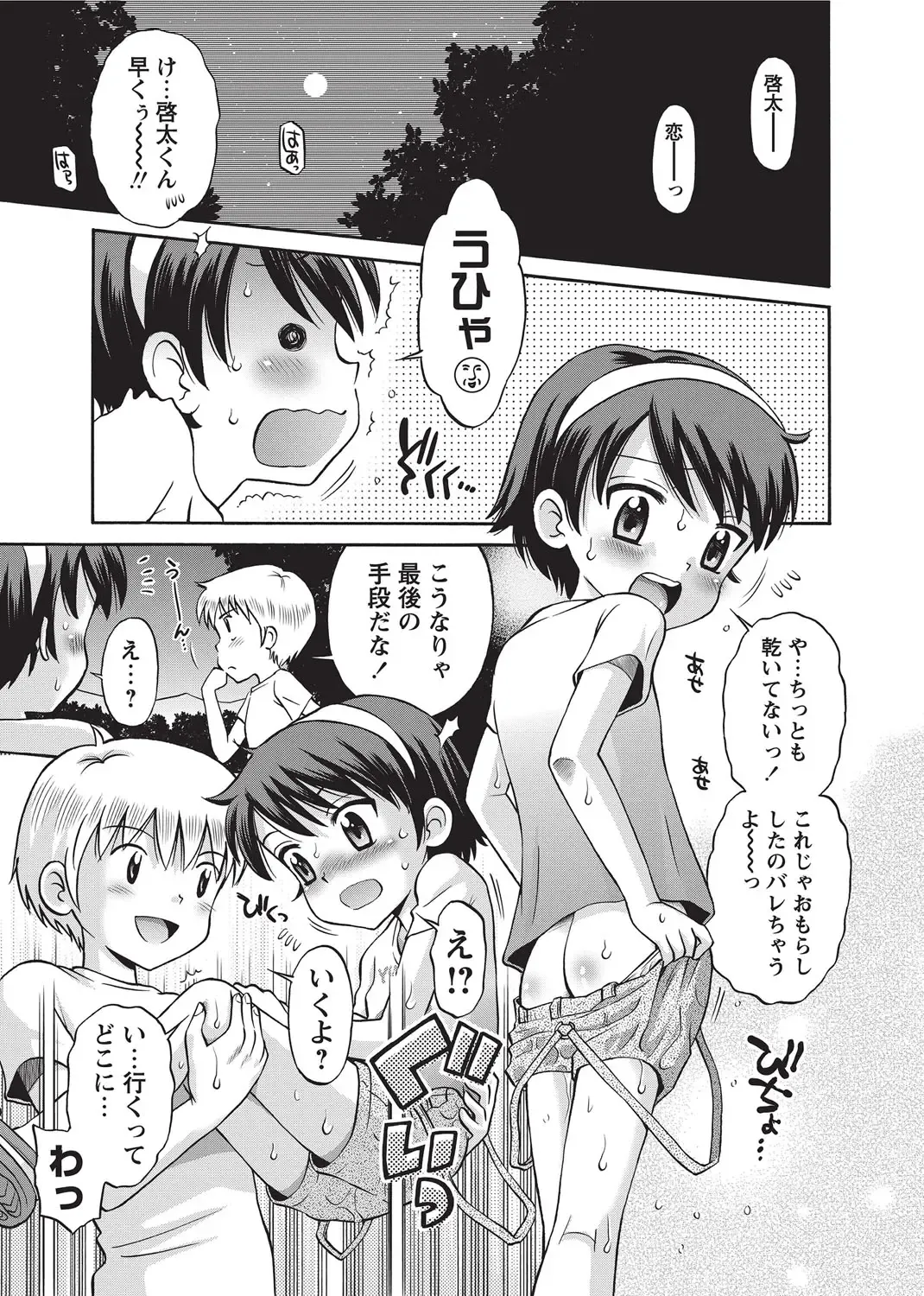 Karyou Gakuen Shotoubu 2010-09 Fhentai - Page 25