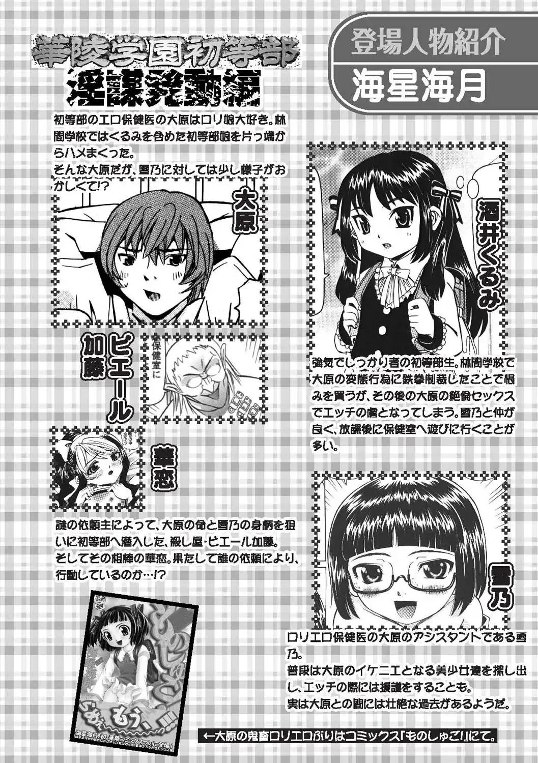 Karyou Gakuen Shotoubu 2010-09 Fhentai - Page 28