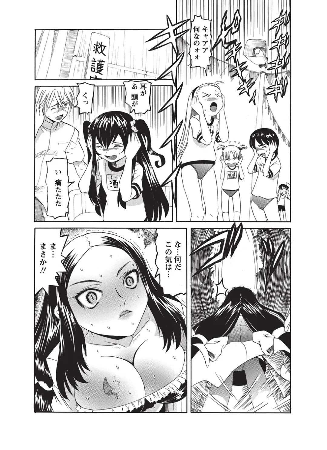 Karyou Gakuen Shotoubu 2010-09 Fhentai - Page 36