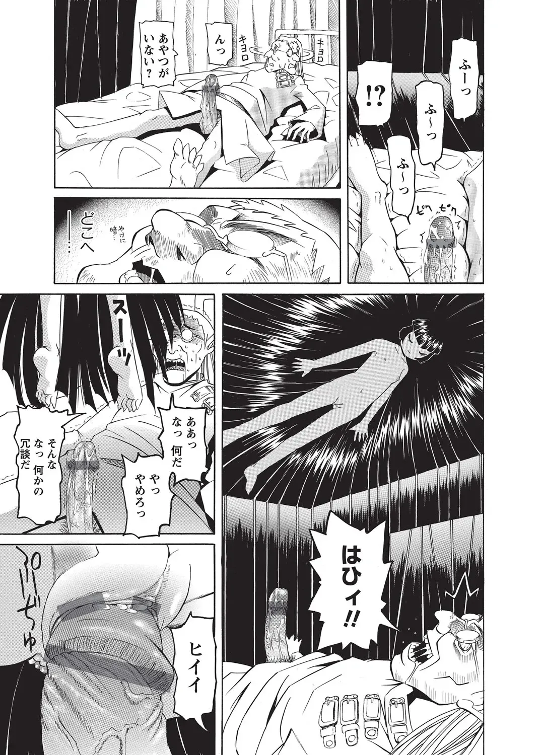 Karyou Gakuen Shotoubu 2010-09 Fhentai - Page 37