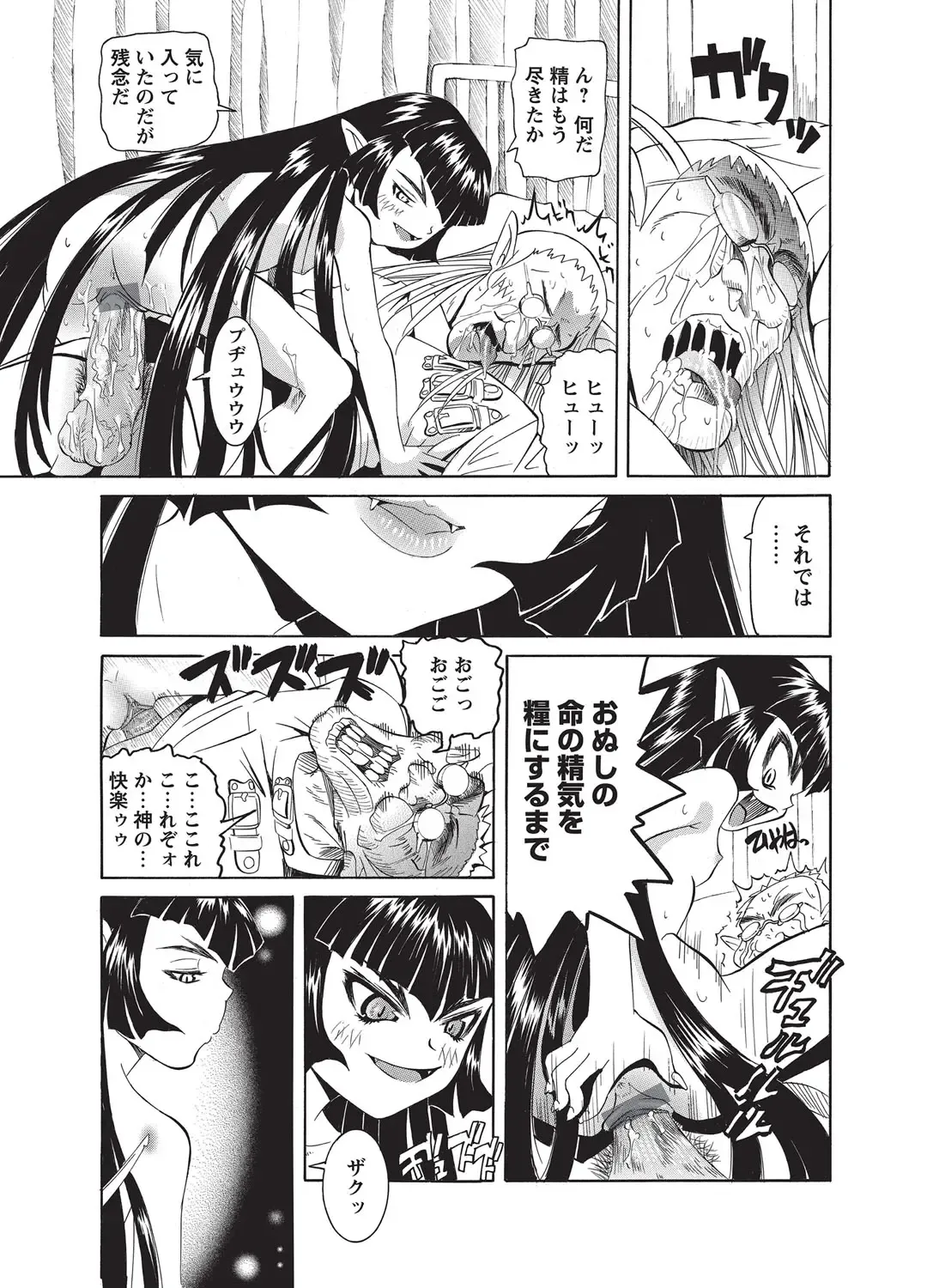 Karyou Gakuen Shotoubu 2010-09 Fhentai - Page 43