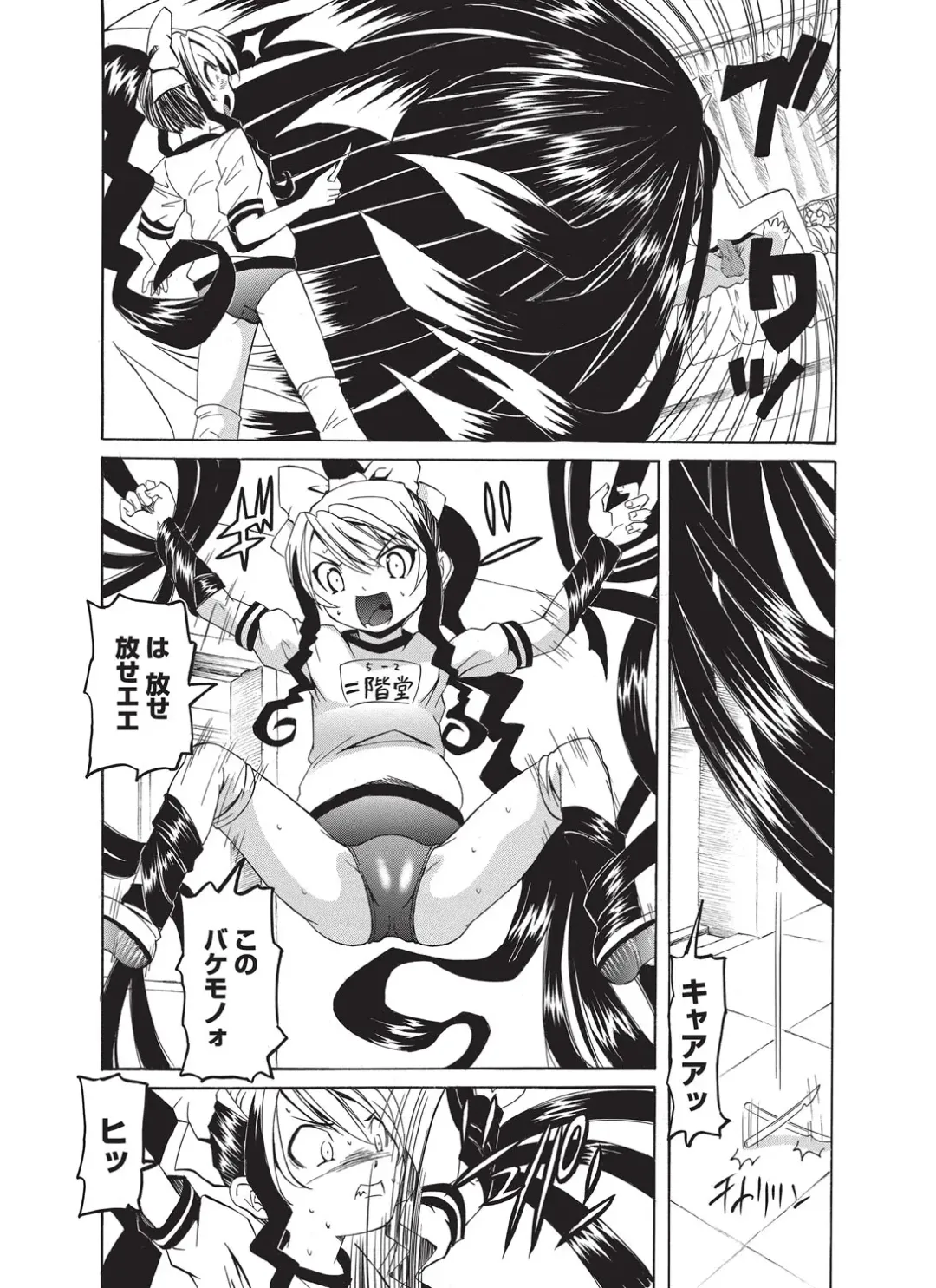 Karyou Gakuen Shotoubu 2010-09 Fhentai - Page 45