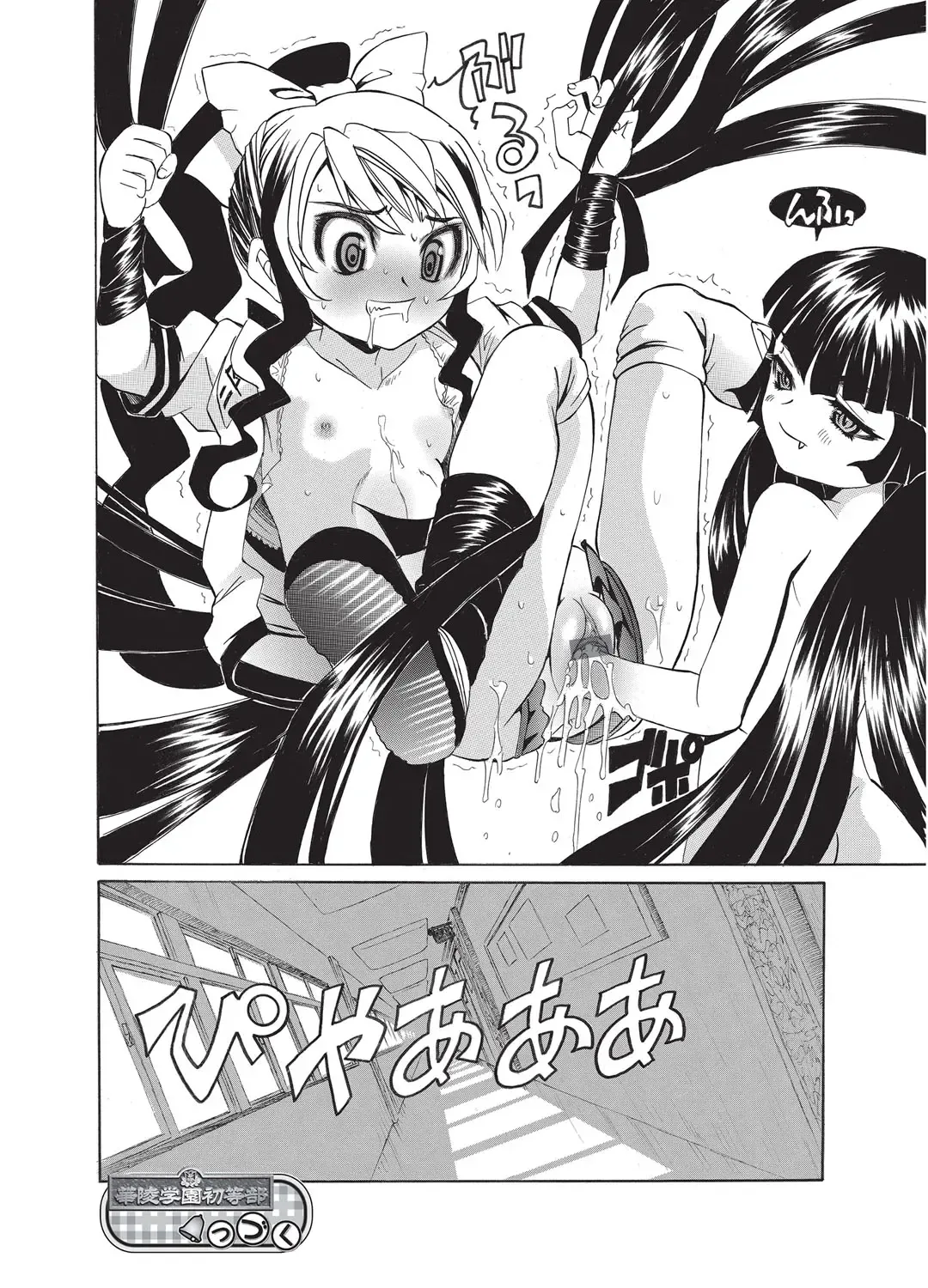 Karyou Gakuen Shotoubu 2010-09 Fhentai - Page 48