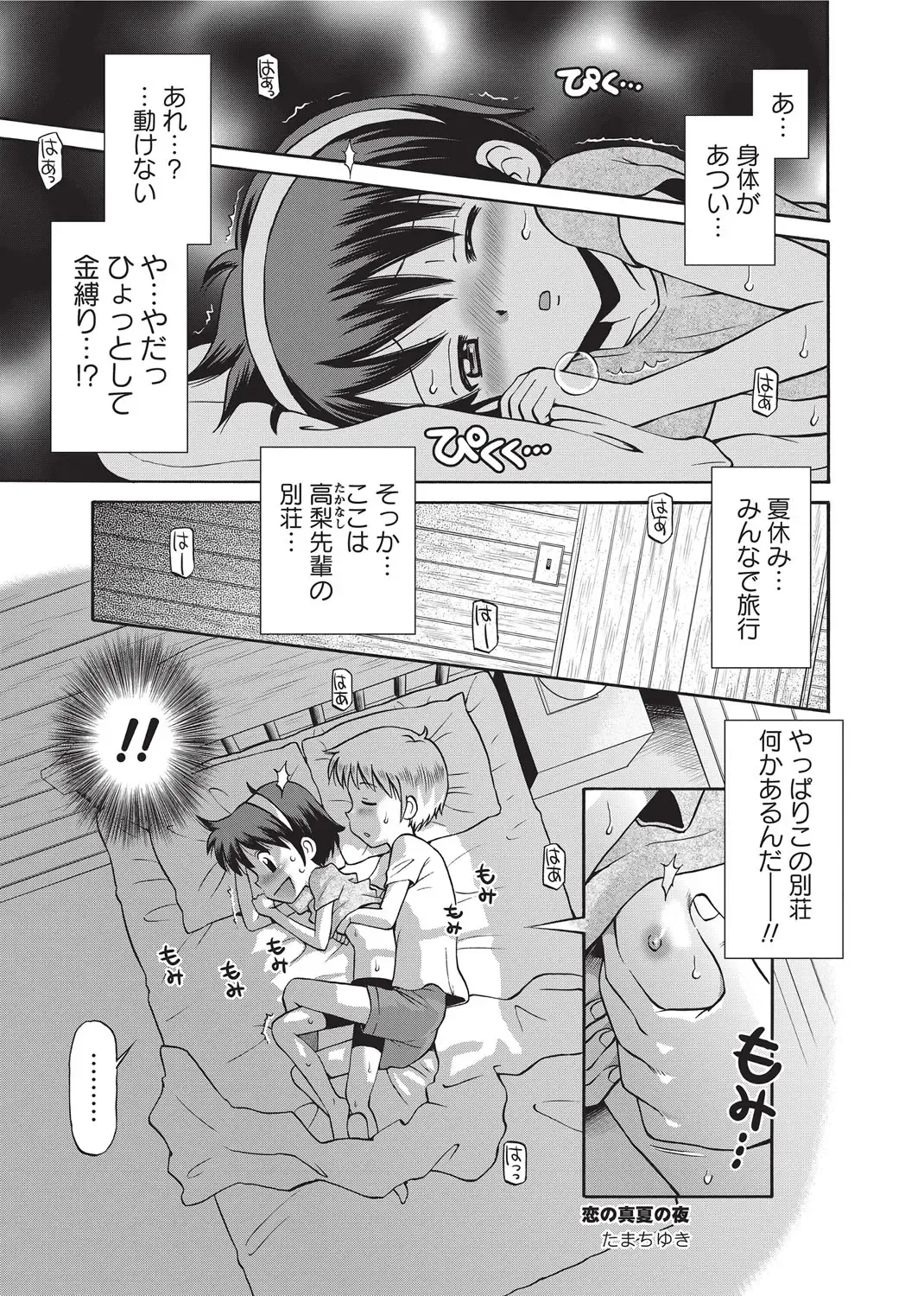 Karyou Gakuen Shotoubu 2010-09 Fhentai - Page 5