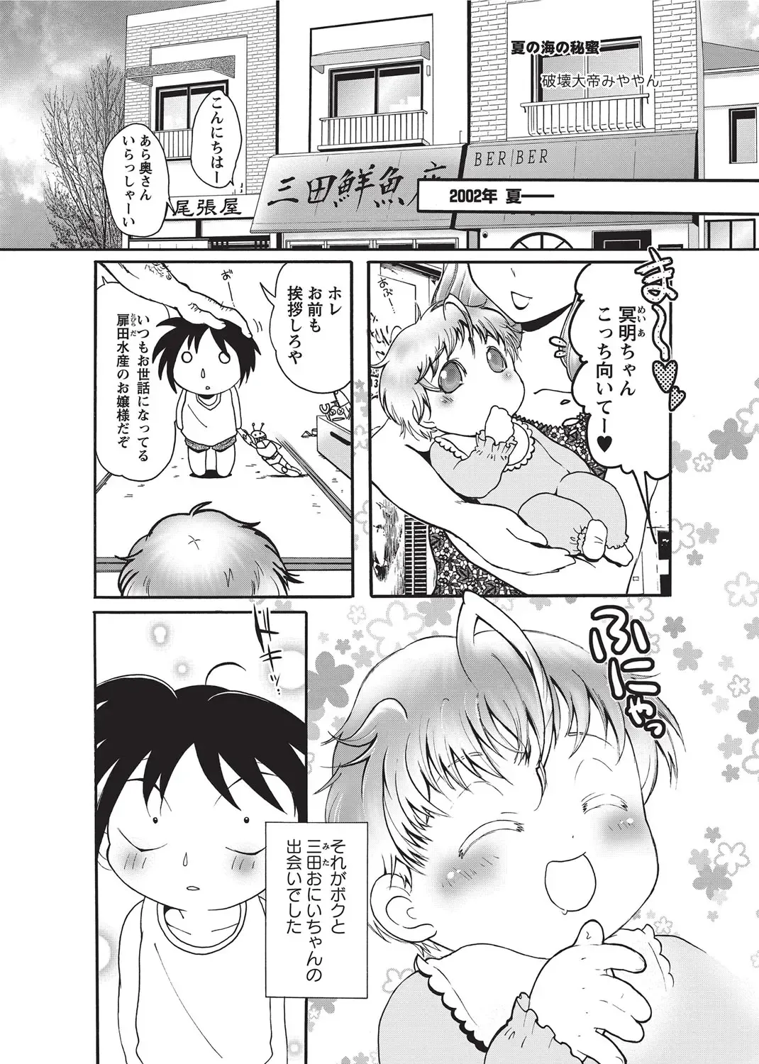 Karyou Gakuen Shotoubu 2010-09 Fhentai - Page 51