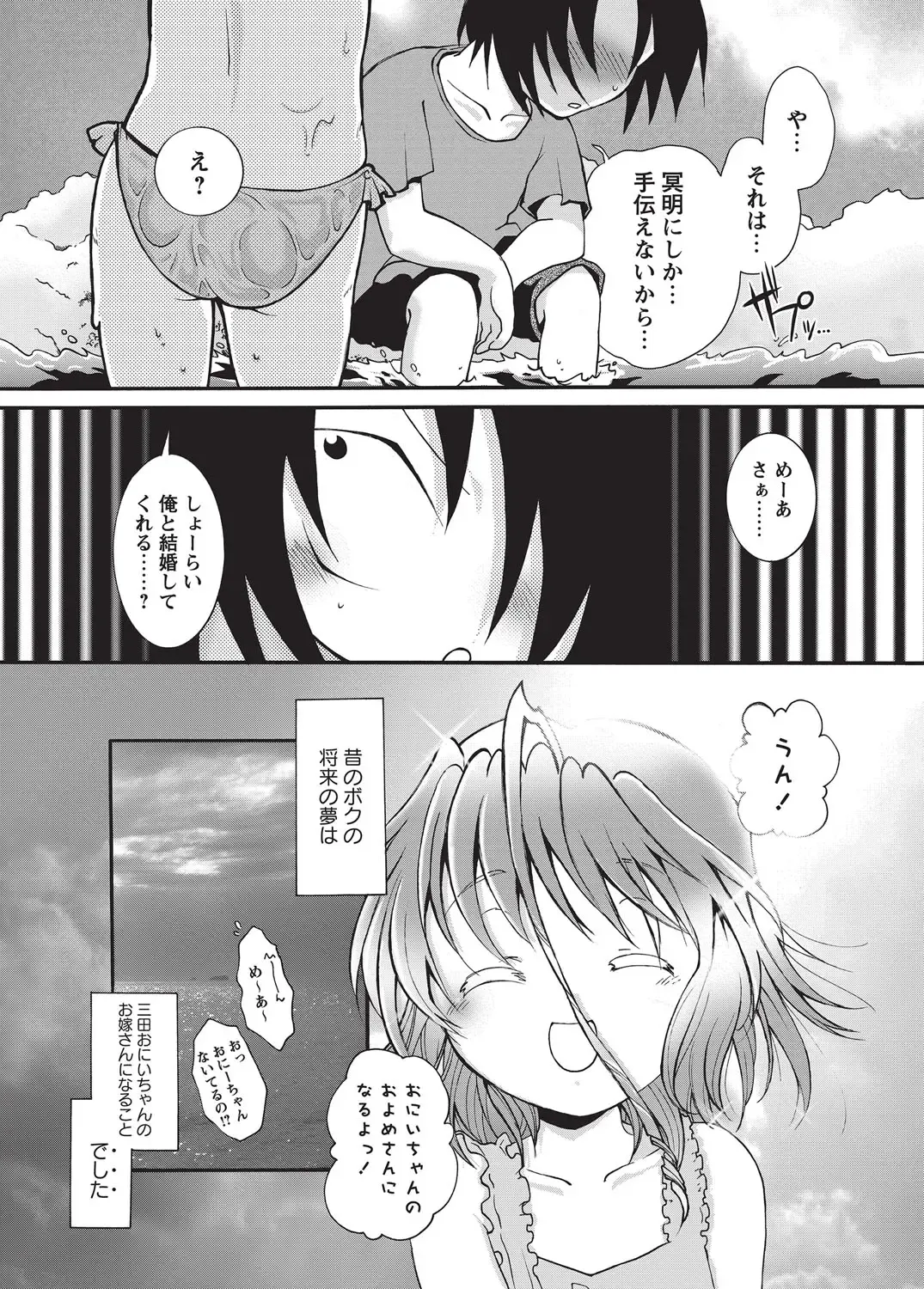 Karyou Gakuen Shotoubu 2010-09 Fhentai - Page 53