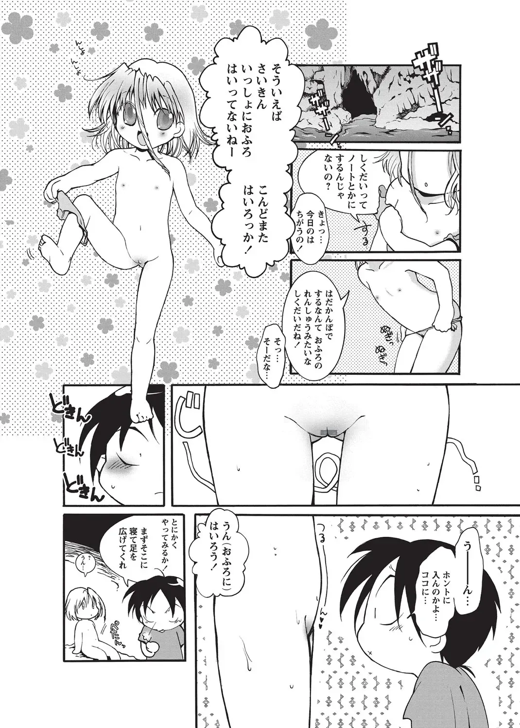 Karyou Gakuen Shotoubu 2010-09 Fhentai - Page 54