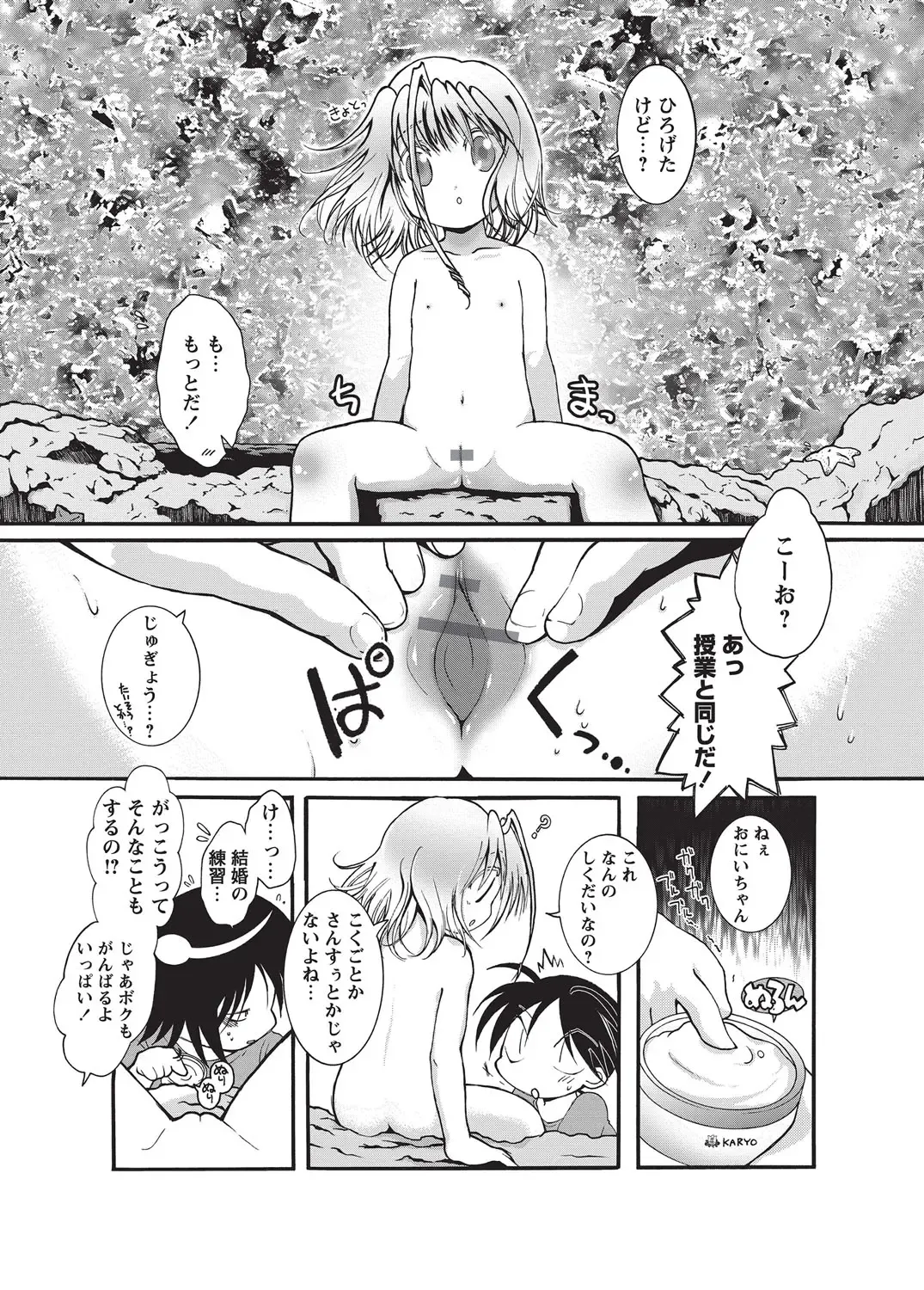 Karyou Gakuen Shotoubu 2010-09 Fhentai - Page 55