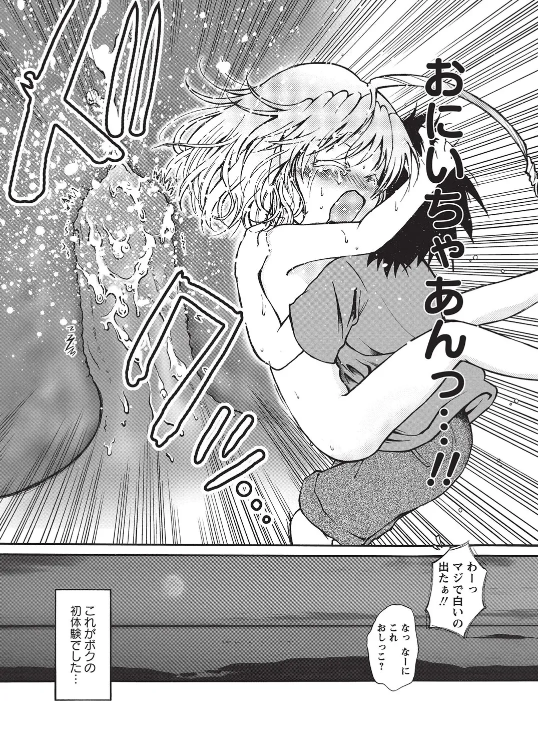 Karyou Gakuen Shotoubu 2010-09 Fhentai - Page 61