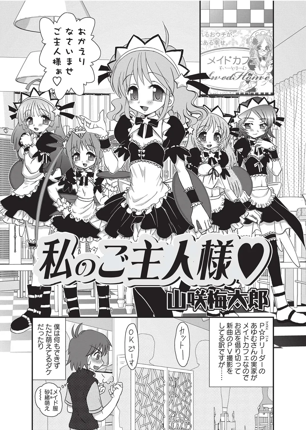 Karyou Gakuen Shotoubu 2010-09 Fhentai - Page 69