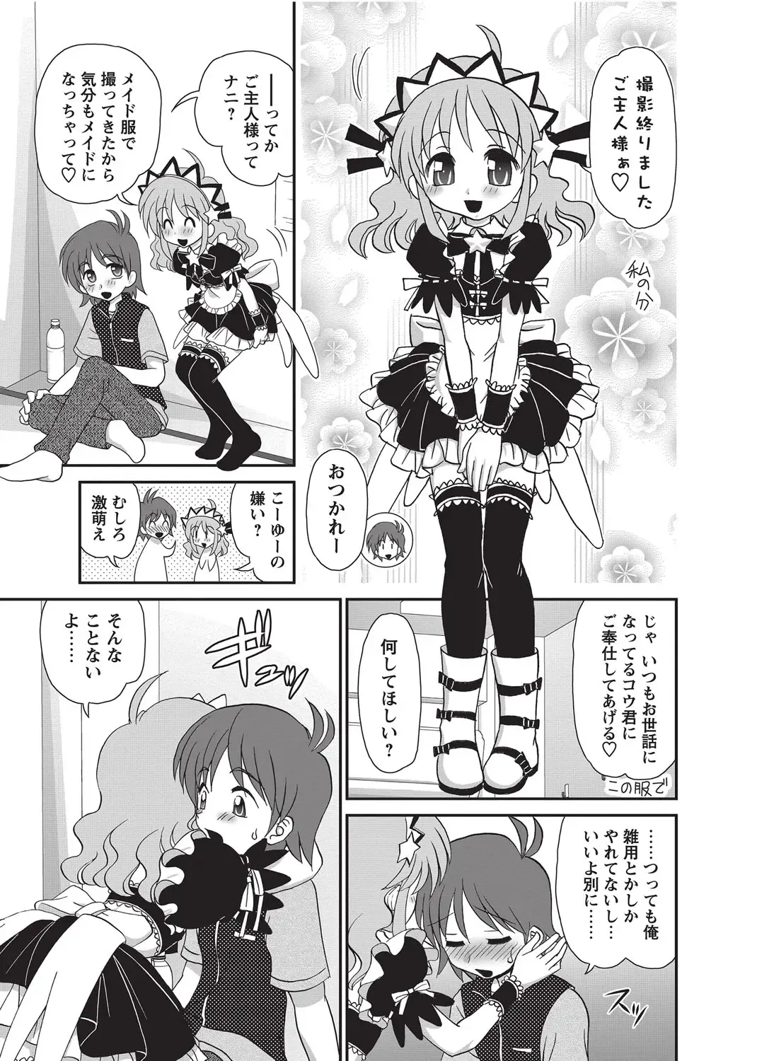 Karyou Gakuen Shotoubu 2010-09 Fhentai - Page 73