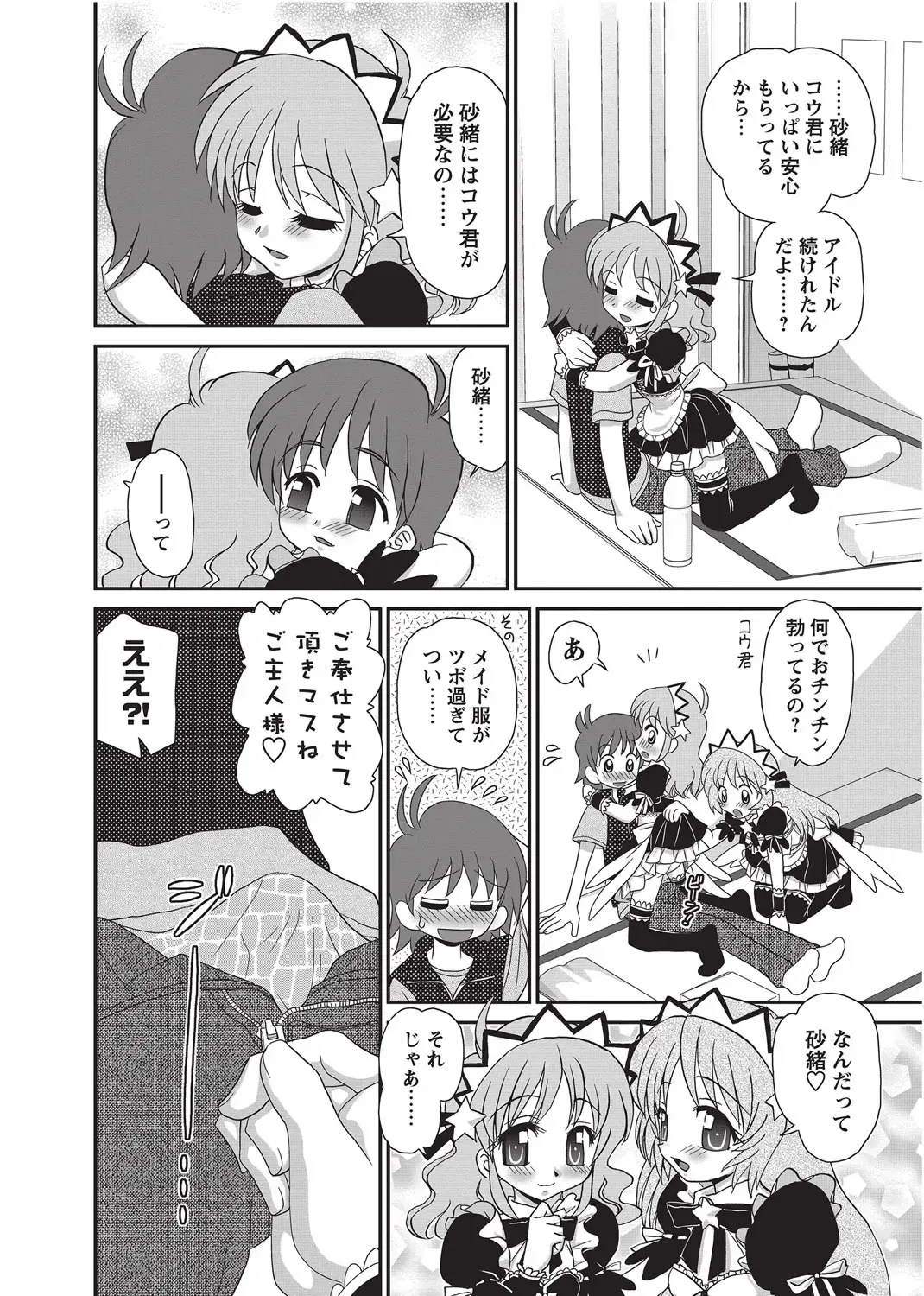 Karyou Gakuen Shotoubu 2010-09 Fhentai - Page 74