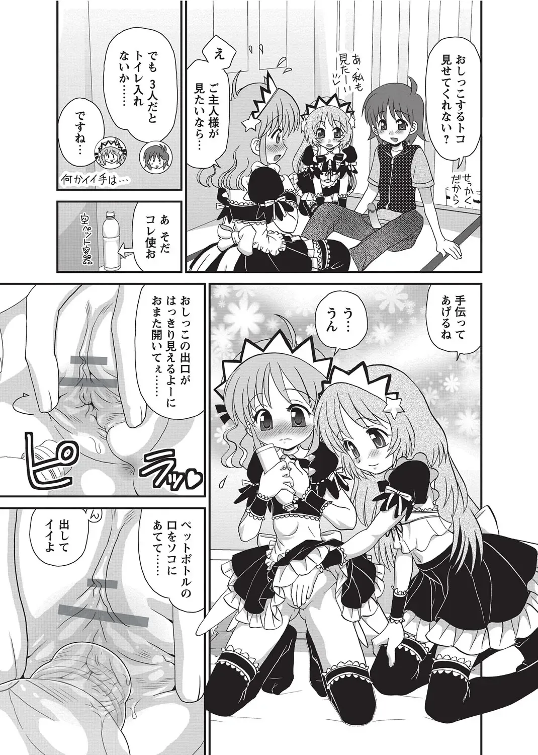 Karyou Gakuen Shotoubu 2010-09 Fhentai - Page 77