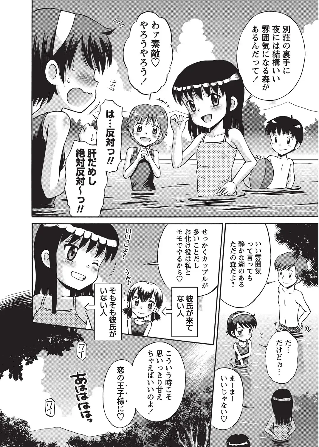 Karyou Gakuen Shotoubu 2010-09 Fhentai - Page 8