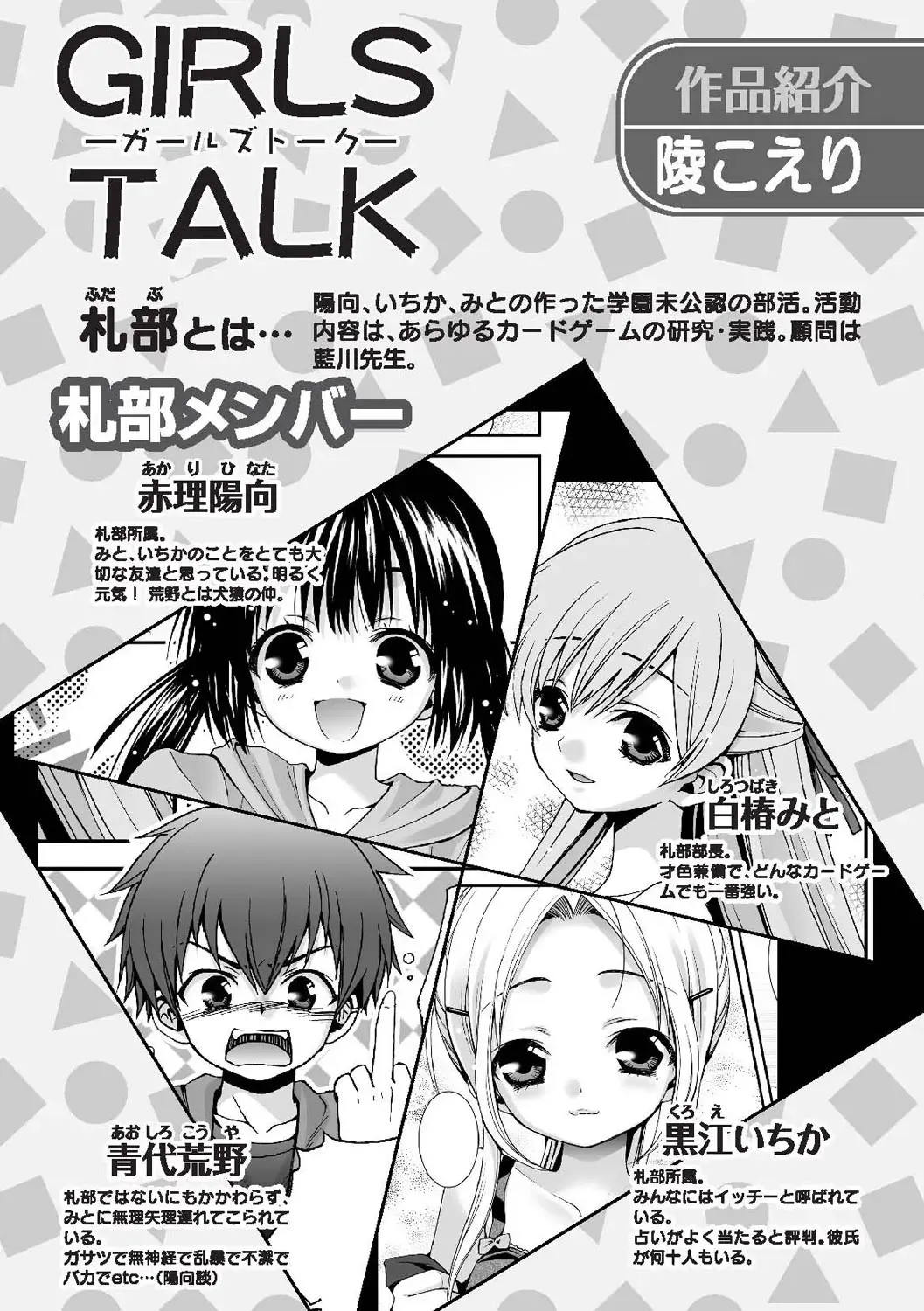 Karyou Gakuen Shotoubu 2010-09 Fhentai - Page 86