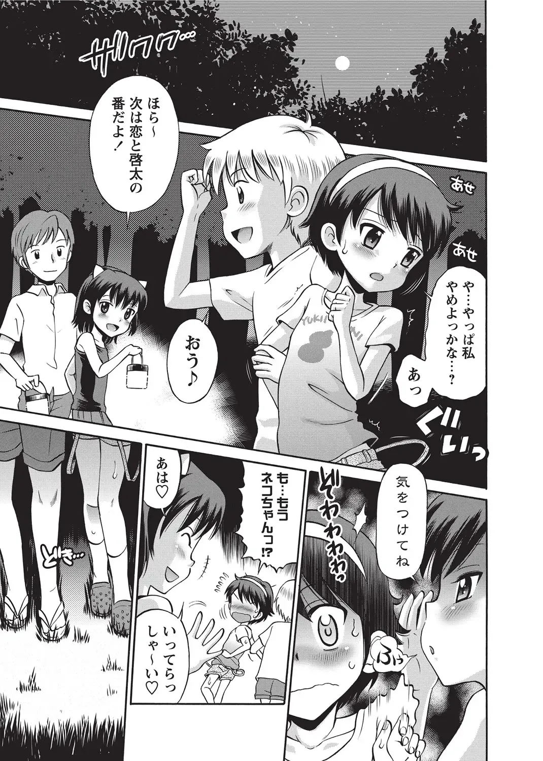 Karyou Gakuen Shotoubu 2010-09 Fhentai - Page 9