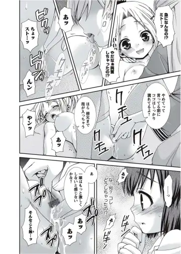 Karyou Gakuen Shotoubu 2010-09 Fhentai - Page 100