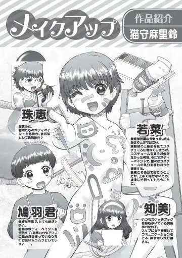 Karyou Gakuen Shotoubu 2010-09 Fhentai - Page 104