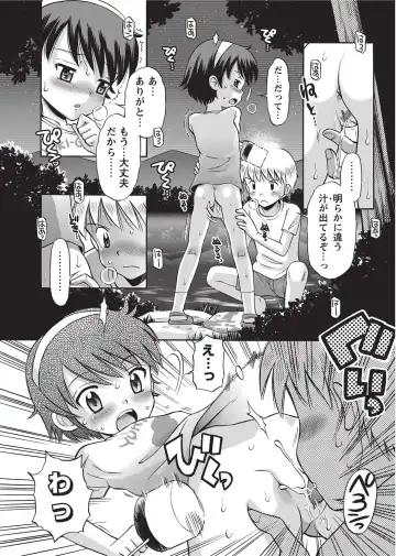 Karyou Gakuen Shotoubu 2010-09 Fhentai - Page 14
