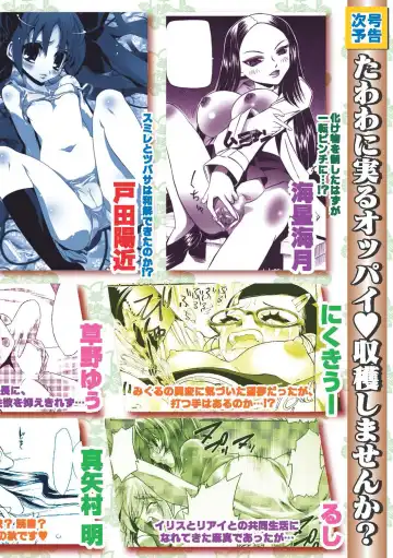 Karyou Gakuen Shotoubu 2010-09 Fhentai - Page 151