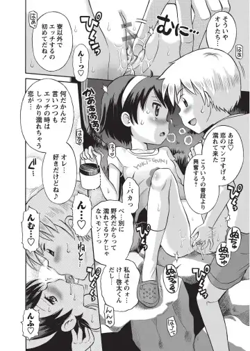 Karyou Gakuen Shotoubu 2010-09 Fhentai - Page 16
