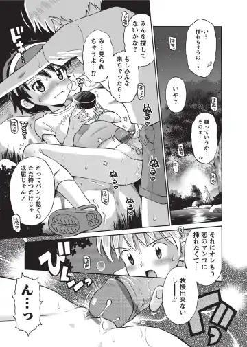 Karyou Gakuen Shotoubu 2010-09 Fhentai - Page 17