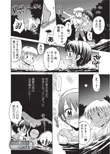 Karyou Gakuen Shotoubu 2010-09 Fhentai - Page 26
