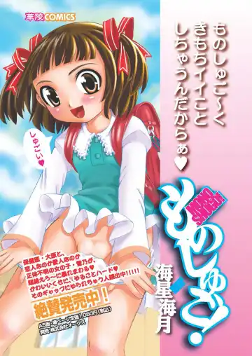 Karyou Gakuen Shotoubu 2010-09 Fhentai - Page 27