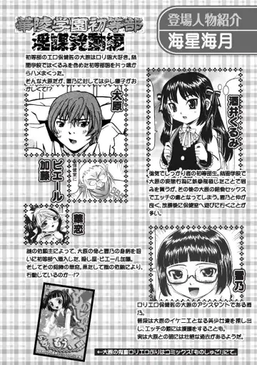 Karyou Gakuen Shotoubu 2010-09 Fhentai - Page 28