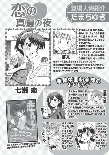 Karyou Gakuen Shotoubu 2010-09 Fhentai - Page 4