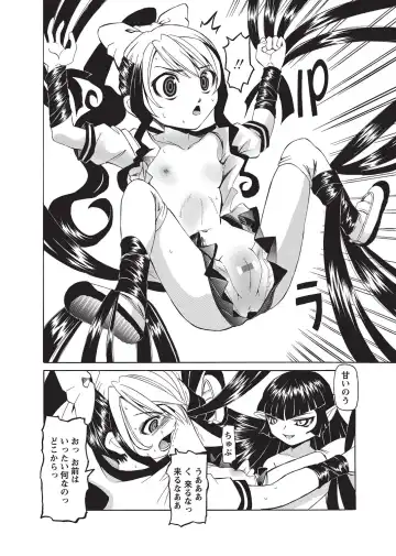 Karyou Gakuen Shotoubu 2010-09 Fhentai - Page 46