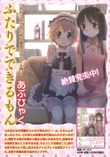 Karyou Gakuen Shotoubu 2010-09 Fhentai - Page 49