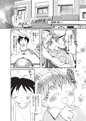 Karyou Gakuen Shotoubu 2010-09 Fhentai - Page 51