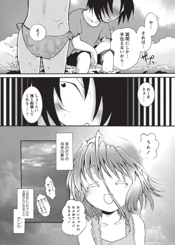 Karyou Gakuen Shotoubu 2010-09 Fhentai - Page 53