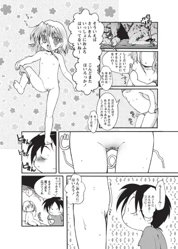 Karyou Gakuen Shotoubu 2010-09 Fhentai - Page 54