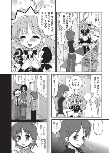 Karyou Gakuen Shotoubu 2010-09 Fhentai - Page 70