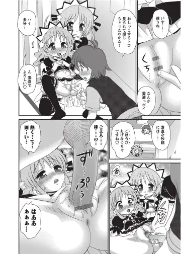 Karyou Gakuen Shotoubu 2010-09 Fhentai - Page 80