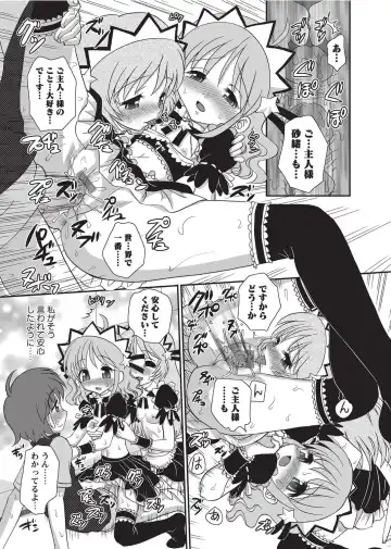 Karyou Gakuen Shotoubu 2010-09 Fhentai - Page 81