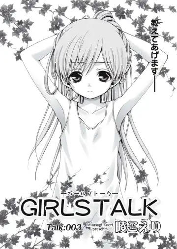 Karyou Gakuen Shotoubu 2010-09 Fhentai - Page 88