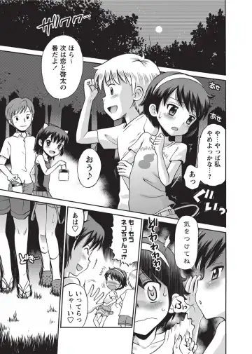 Karyou Gakuen Shotoubu 2010-09 Fhentai - Page 9