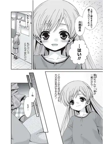 Karyou Gakuen Shotoubu 2010-09 Fhentai - Page 90