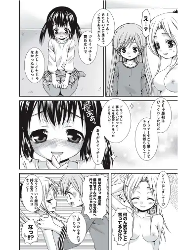 Karyou Gakuen Shotoubu 2010-09 Fhentai - Page 98