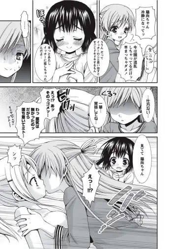 Karyou Gakuen Shotoubu 2010-09 Fhentai - Page 99
