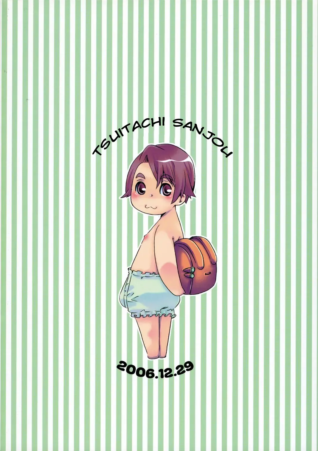 [Kamimiya Kozue] Tabidatsu Mae ni | Before the Journey Fhentai - Page 22