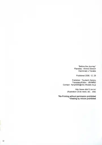 [Kamimiya Kozue] Tabidatsu Mae ni | Before the Journey Fhentai - Page 21