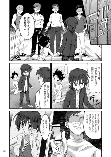 [Kiriya] School Boys! ~Kichiku Hen~ Fhentai - Page 17