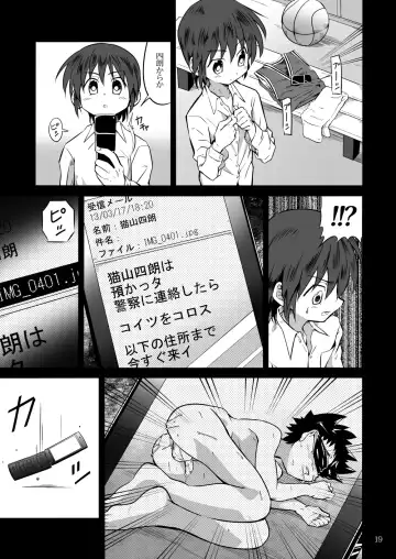 [Kiriya] School Boys! ~Kichiku Hen~ Fhentai - Page 18