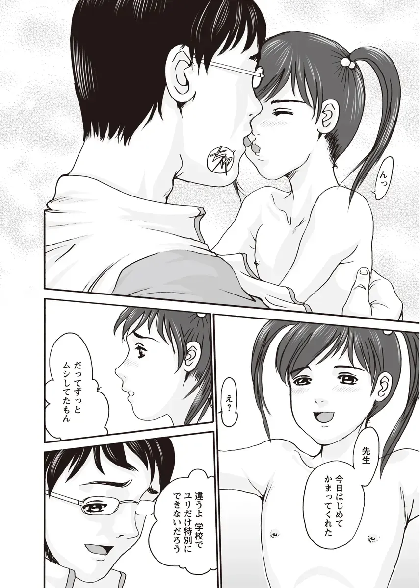 Karyou Zettai Ryouiki 2012-08 Fhentai - Page 101